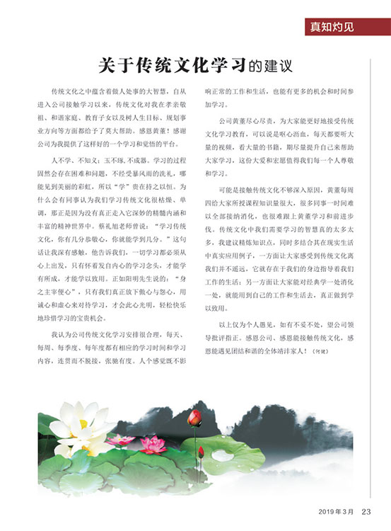 內(nèi)刊第一期